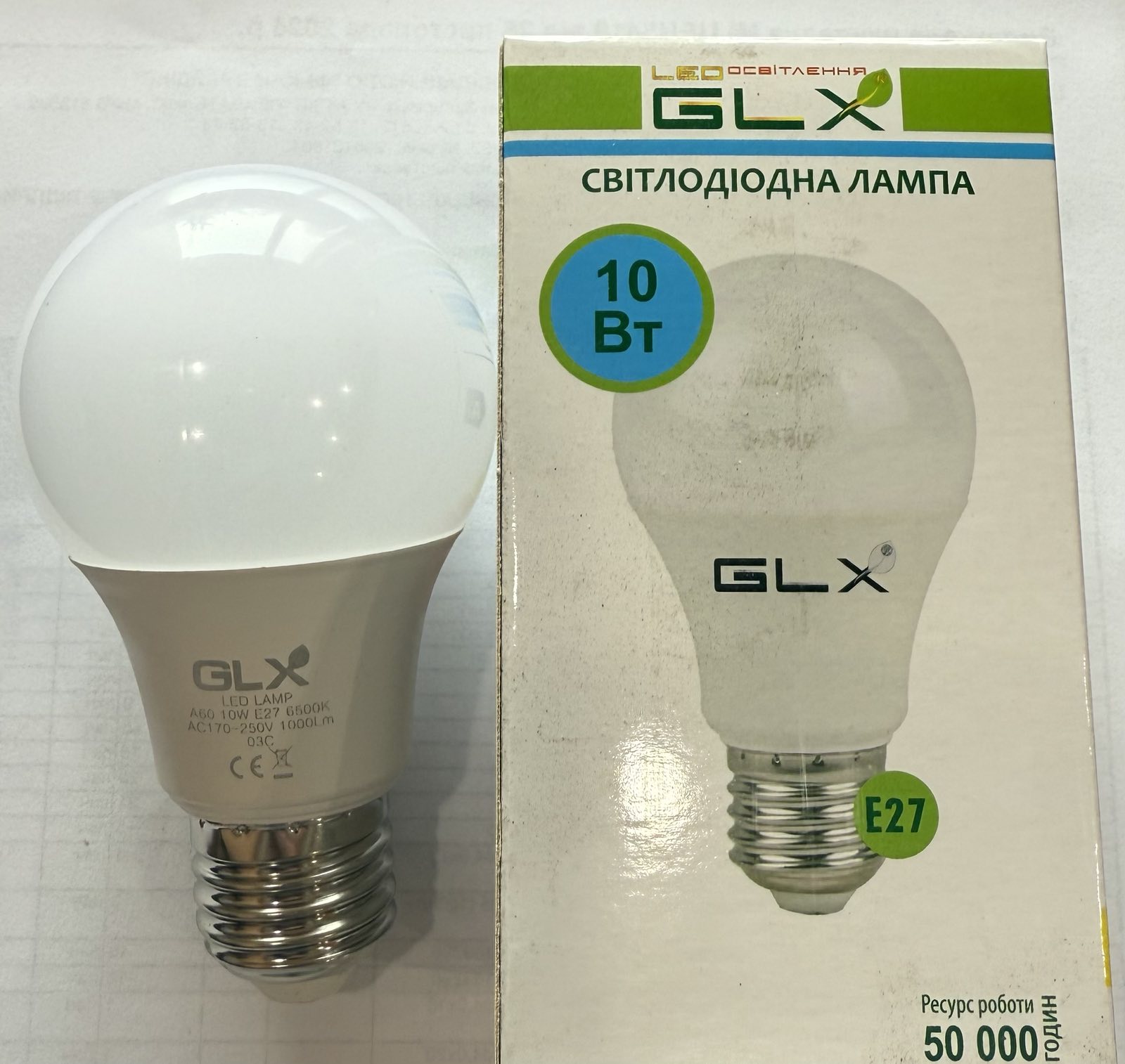LED лампа А 10Вт Е27 6500К ТМ GLX